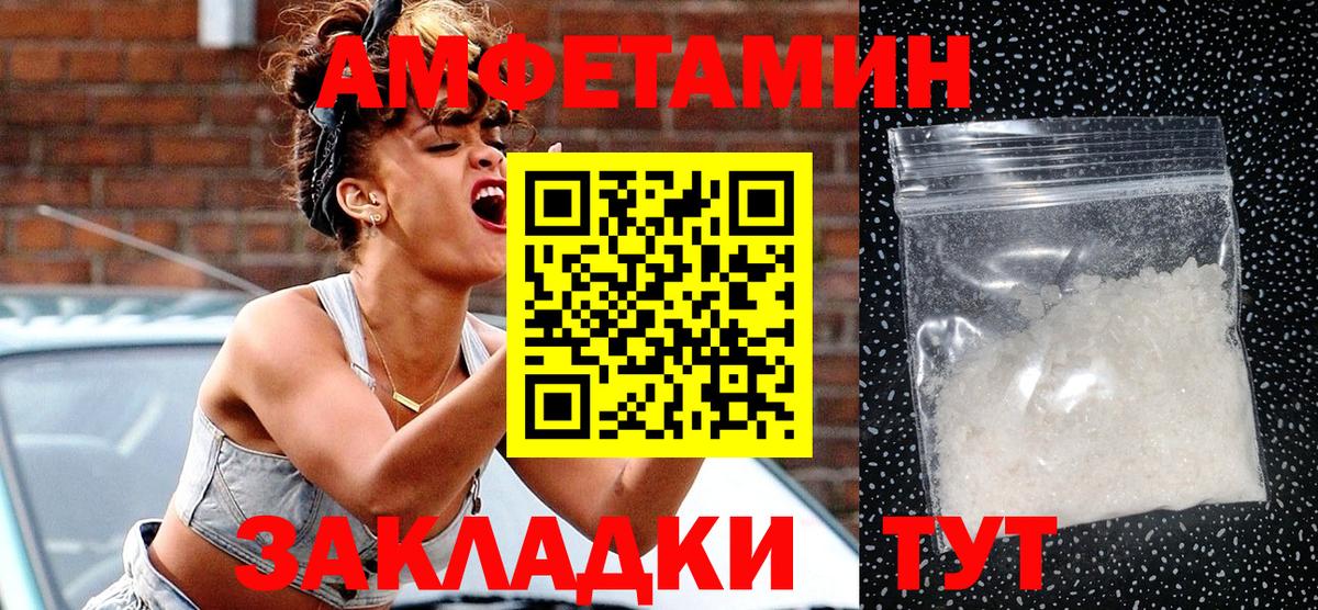 Амфетамин  АМФЕТАМИН  Вход с VPN  Amphetamine 98%  Волжский 