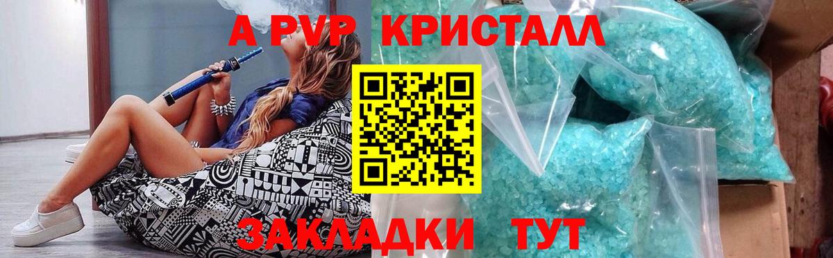 A-PVP СК Волжский