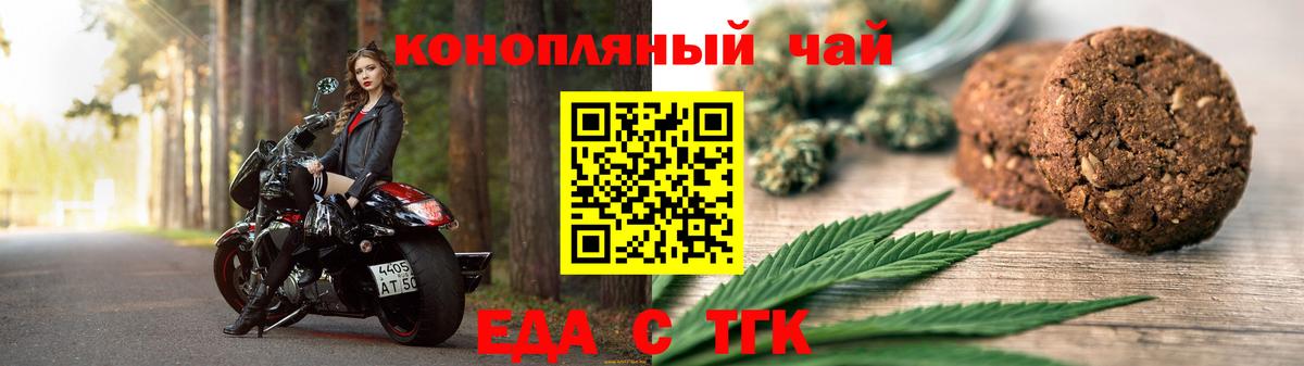 Печенье с ТГК конопля  Вход с VPN  Волжский 