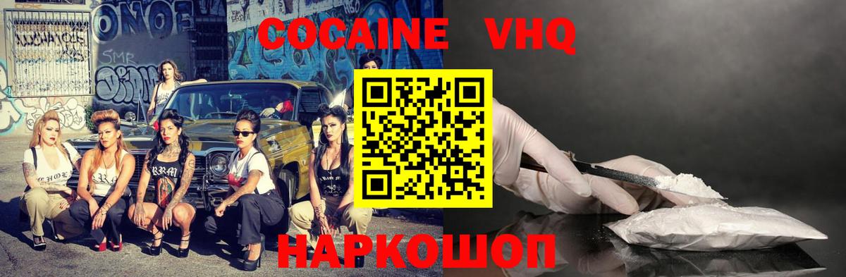 Cocaine Колумбийский Волжский