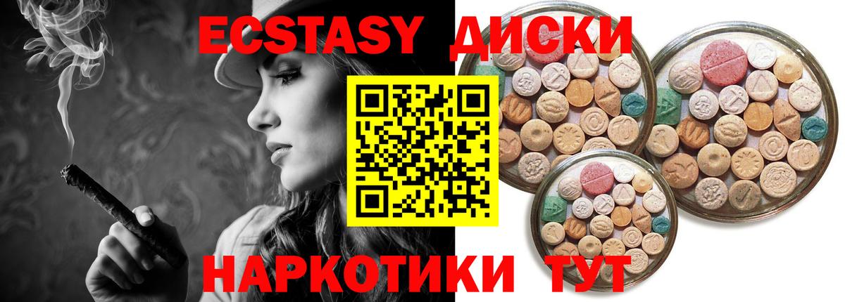 Волжский  Ecstasy ешки  ЭКСТАЗИ TESLA  Вход с VPN 