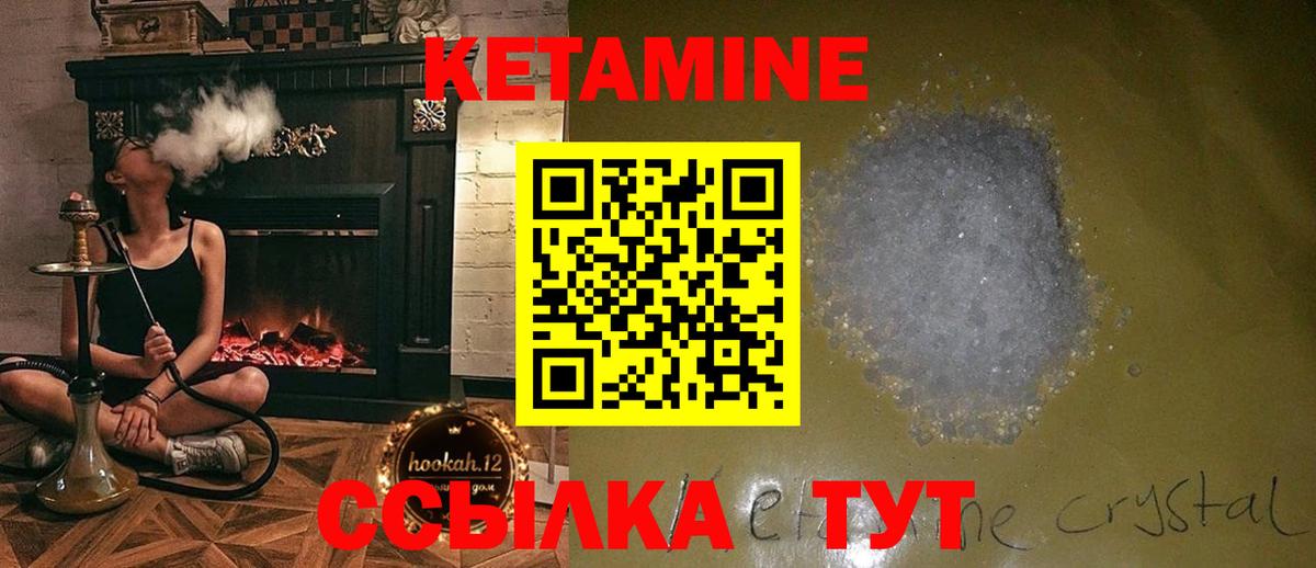 КЕТАМИН ketamine  Вход с VPN  Волжский  Кетамин VHQ 