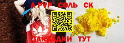 кристаллы Апрелевка