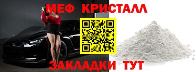 кристаллы Апрелевка