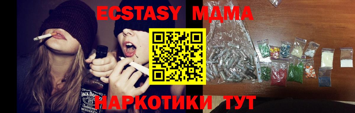 Волжский  МДМА VHQ  MDMA  Вход с VPN 