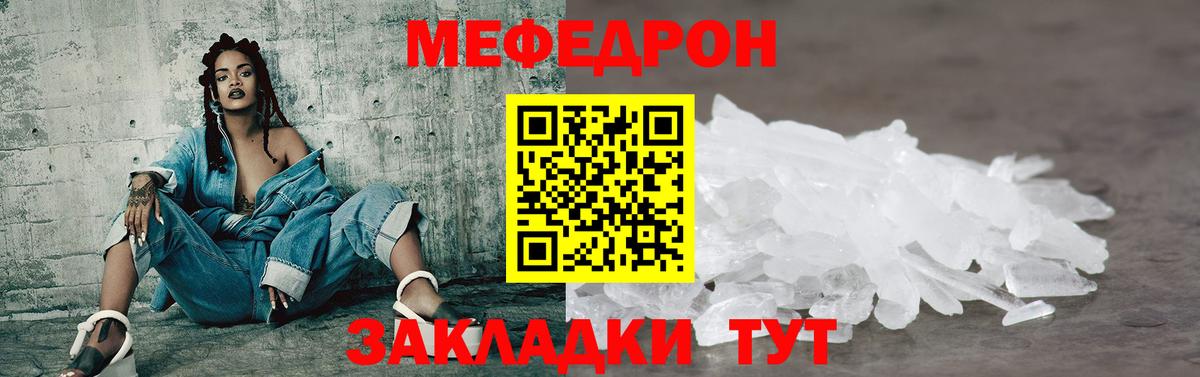 МЕФ мука  гидра сайт  Мефедрон  Вход с VPN  Меф 4 MMC  Волжский  Мефедрон 