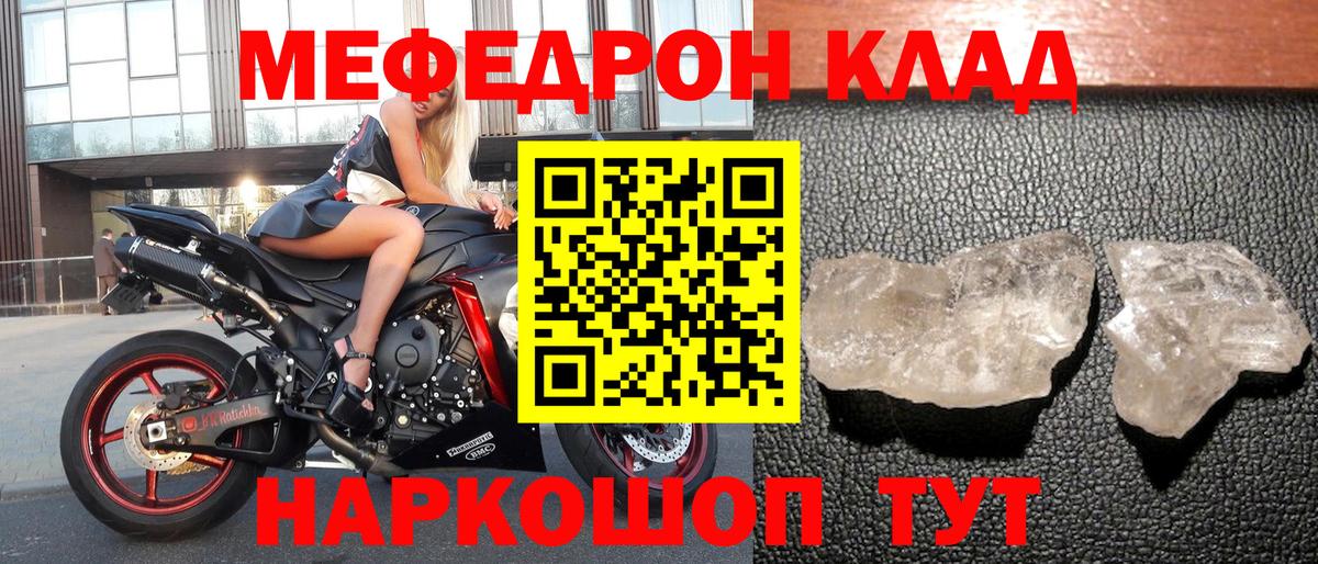 Меф  Волжский