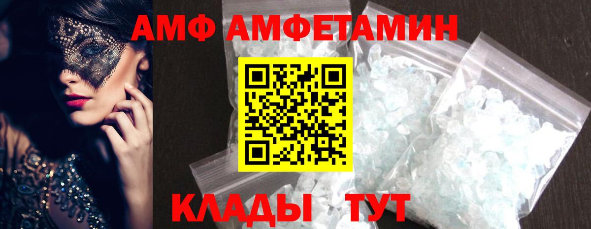 МЕТАМФЕТАМИН мет Волжский
