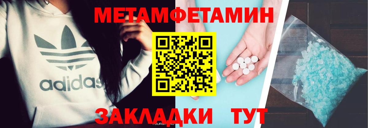 Метамфетамин пудра  Вход с VPN  Метамфетамин пудра  Волжский 