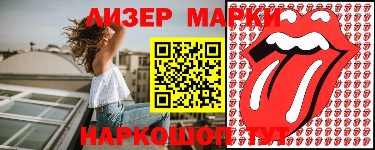 Марки 25I-NBOMe  Марки 25I-NBOMe 1,5мг  где можно купить наркотик  Волжский  Вход с VPN 