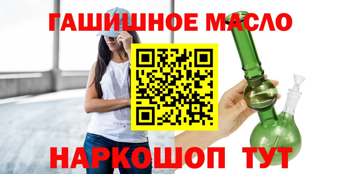 Дистиллят ТГК THC oil Волжский